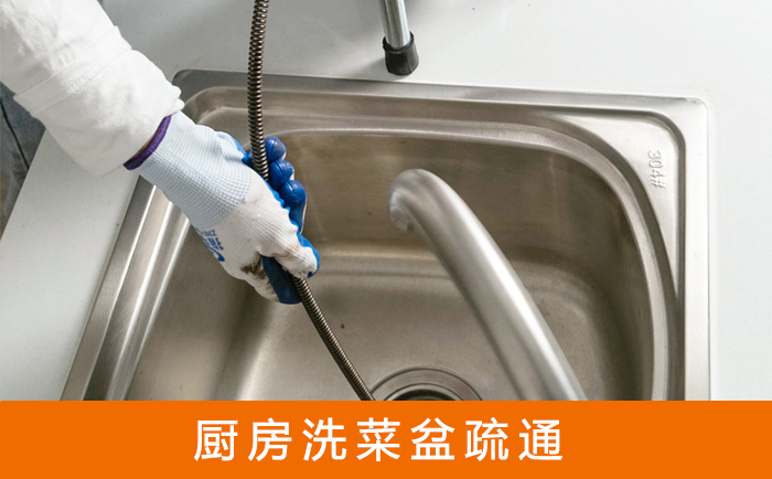 武宁洗菜池疏通